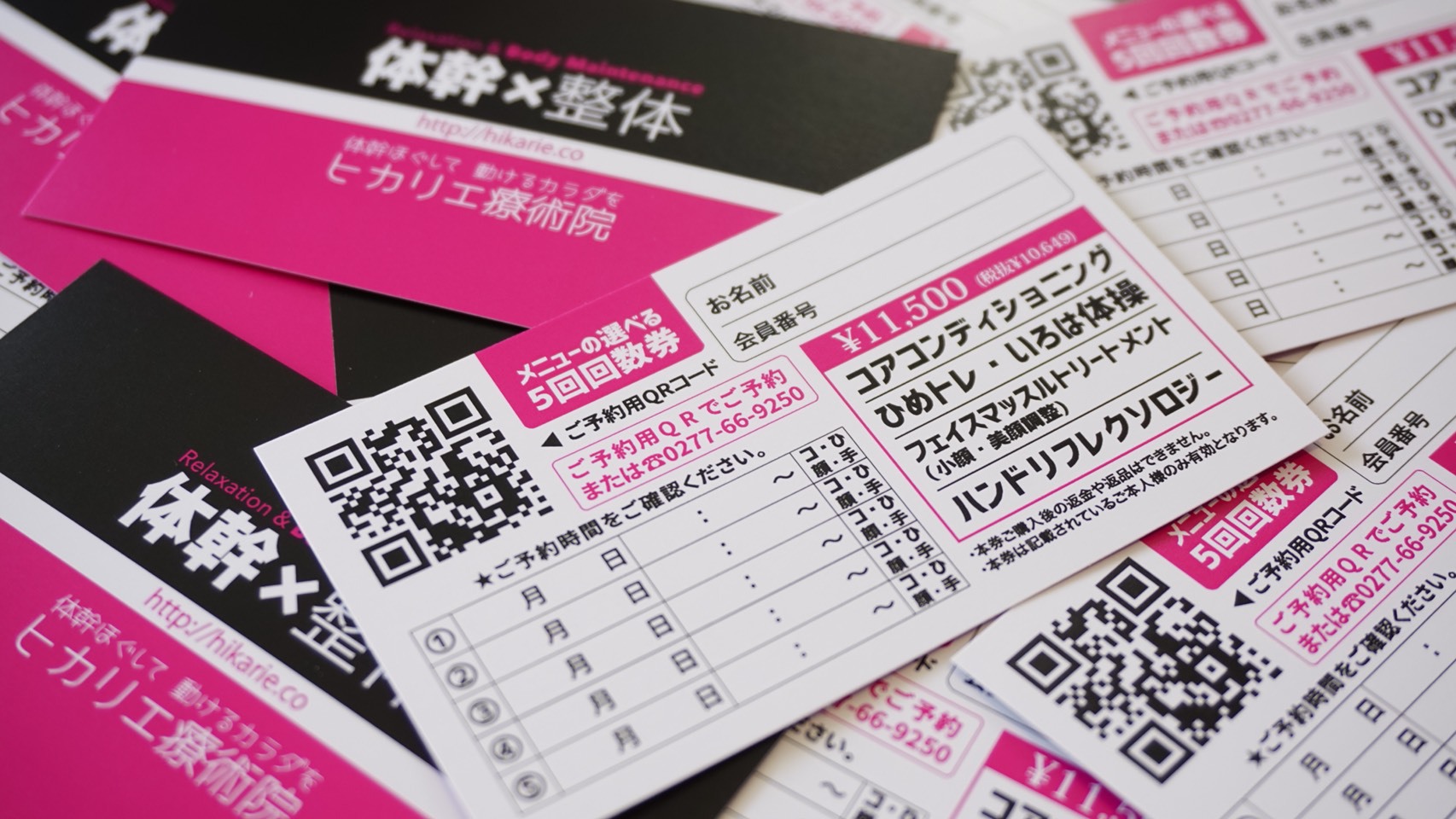 メニューの選べる5回回数券