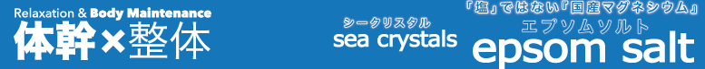 epsomsalt