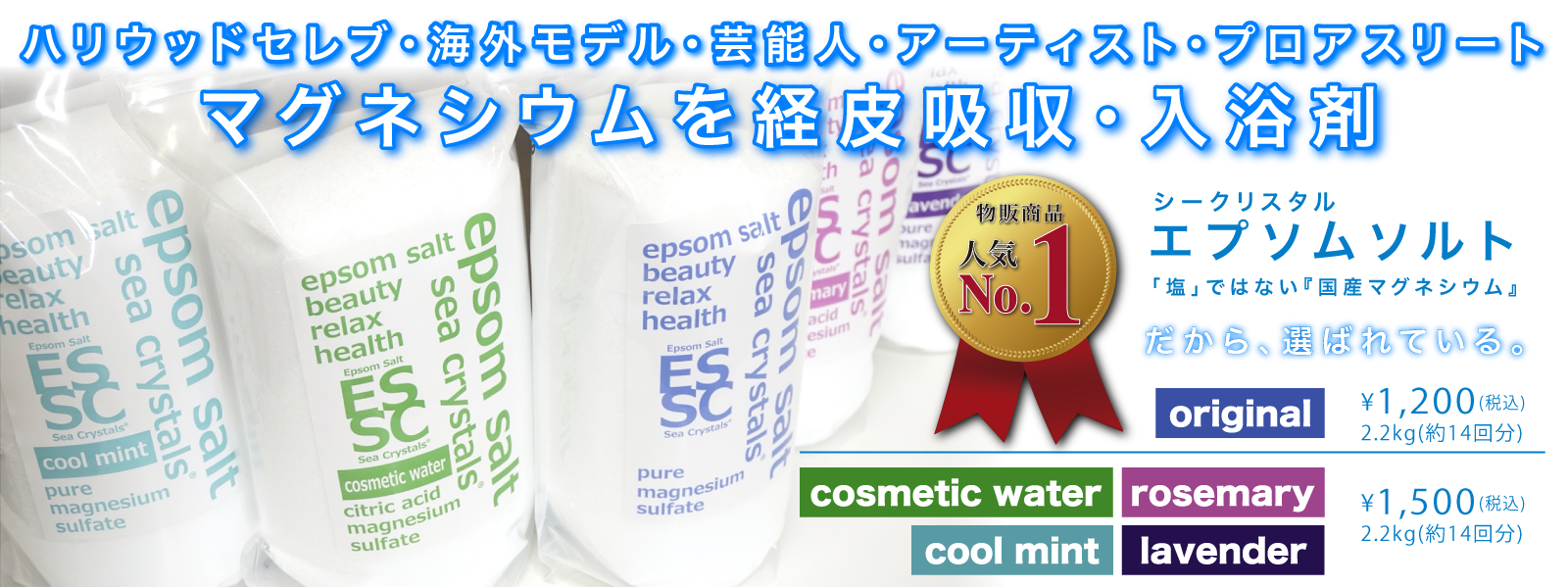 エプソムソルトあります