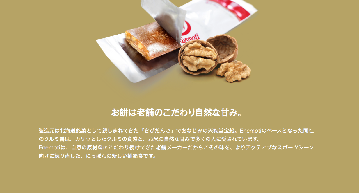 おいしい補給食、ロードバイク、マラソン、野球、テニス、ソフトボール、サッカー、ラグビー