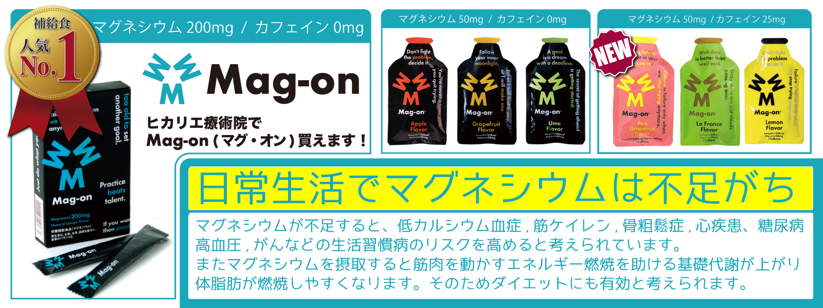 mag-on顆粒タイプとジェルタイプ