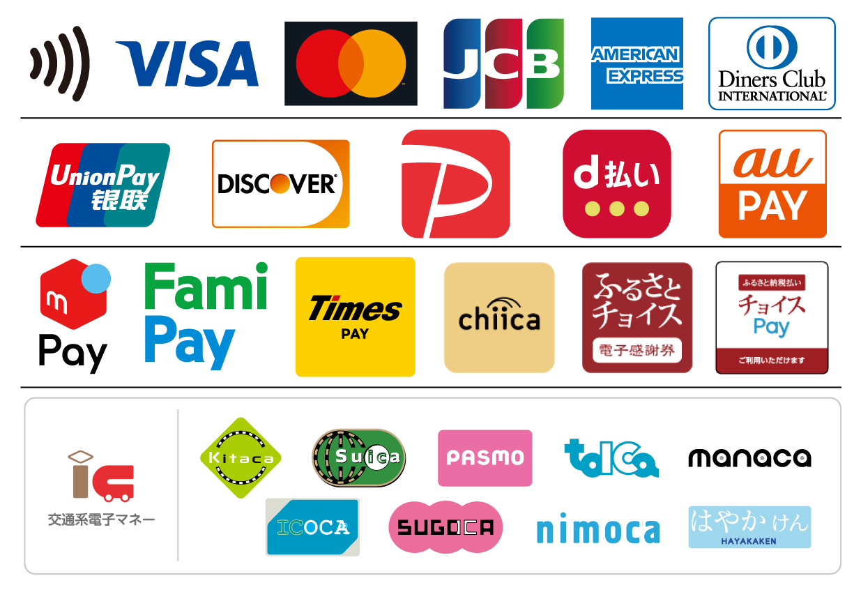 利用可能なクレジットカードと電子マネーのロゴ画像