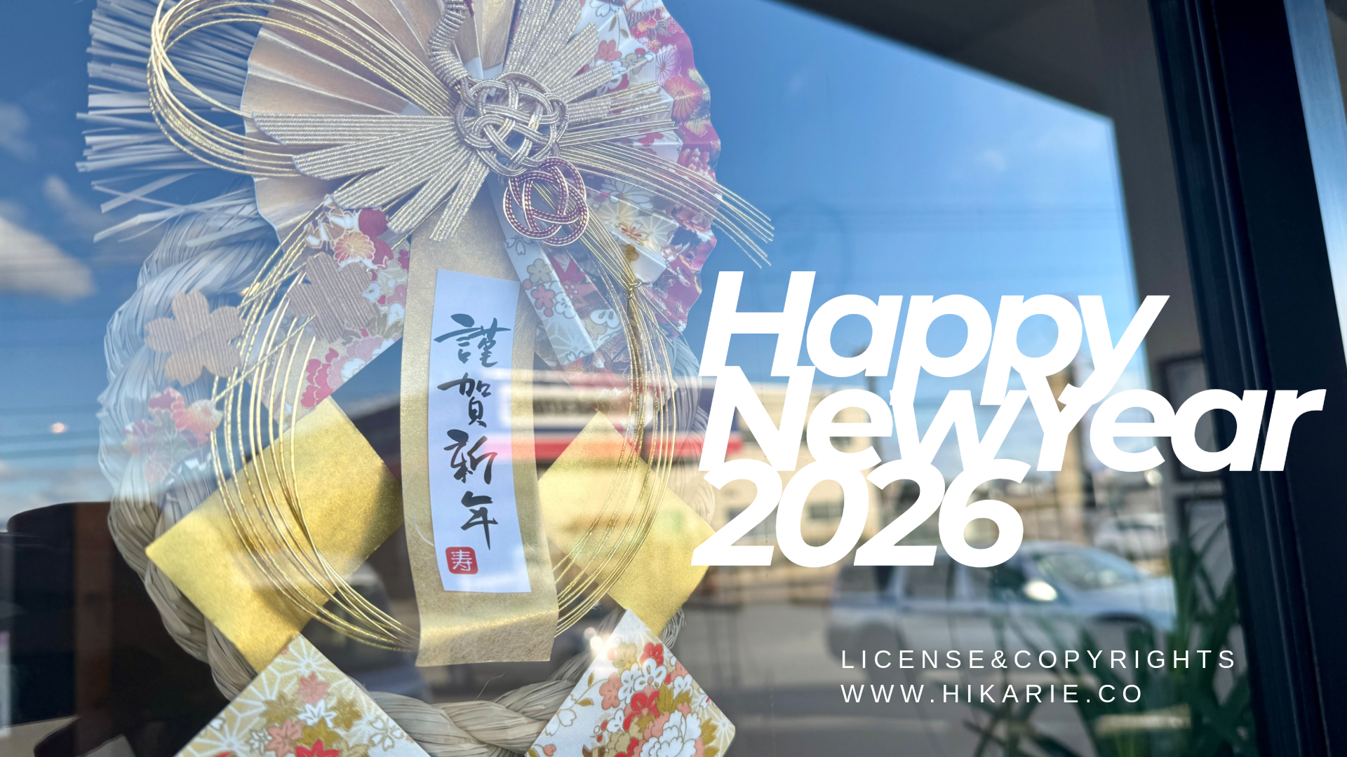 太田市の整体・マッサージのヒカリエ療術院店舗外観写真