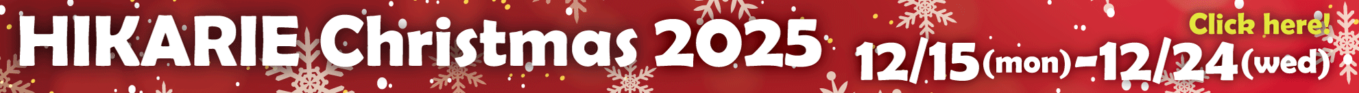 クリスマスプレゼント2025バナー