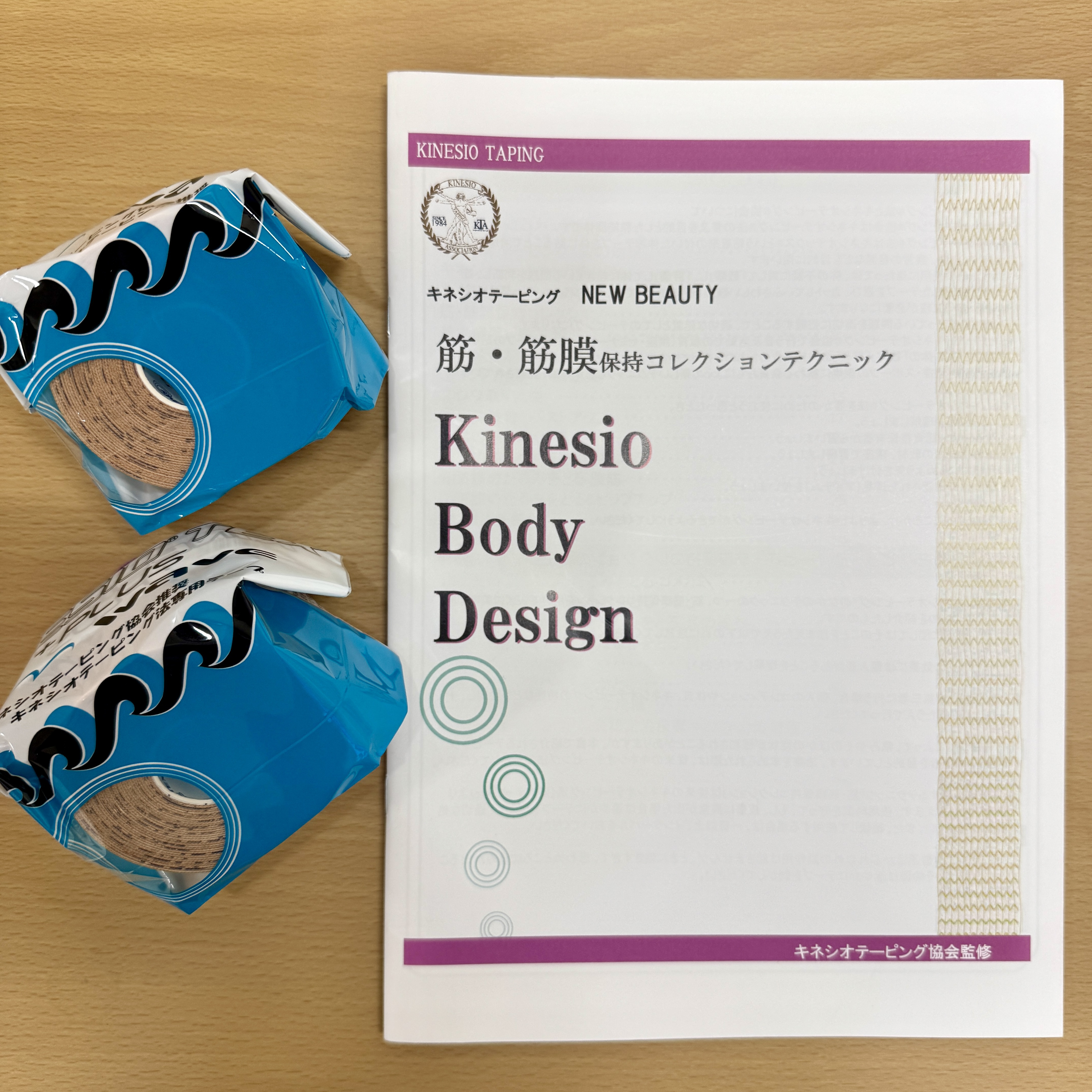 KBDキネシオボディデザインのテキスト画像