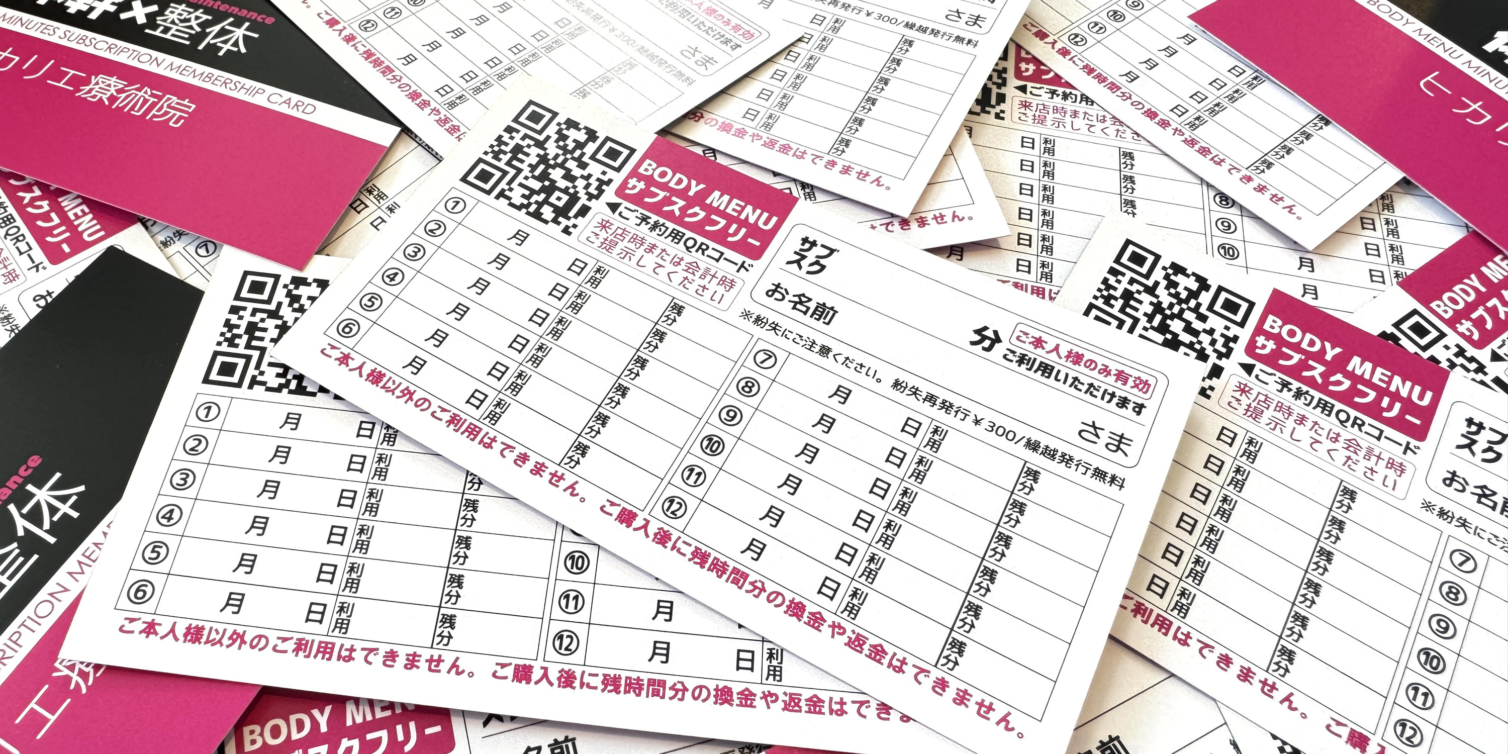 サブスク・分数券でお得にご利用いただけます