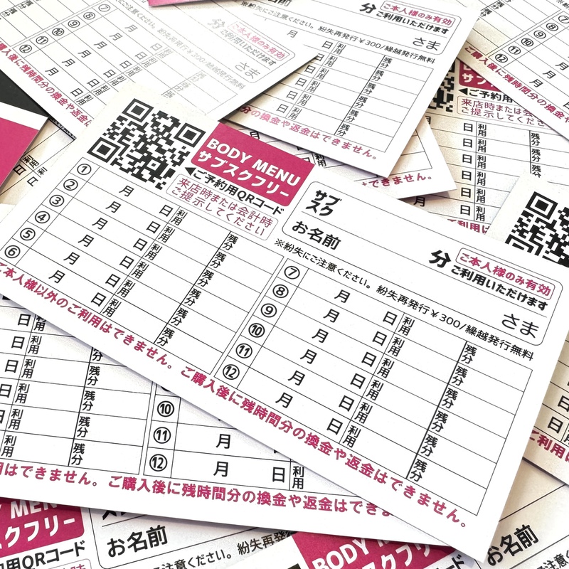 ヒカリエ療術院のお知らせブログのインデックス写真