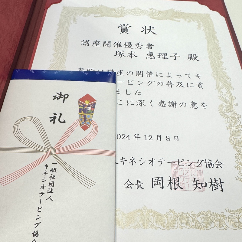 ヒカリエ療術院のお知らせブログのインデックス写真