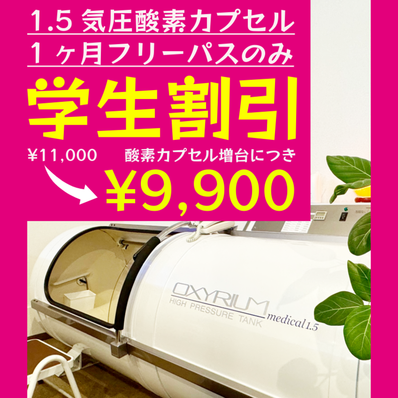 ヒカリエ療術院のお知らせブログのインデックス写真