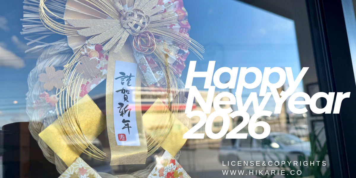 ヒカリエ療術院のお知らせブログの記事画像