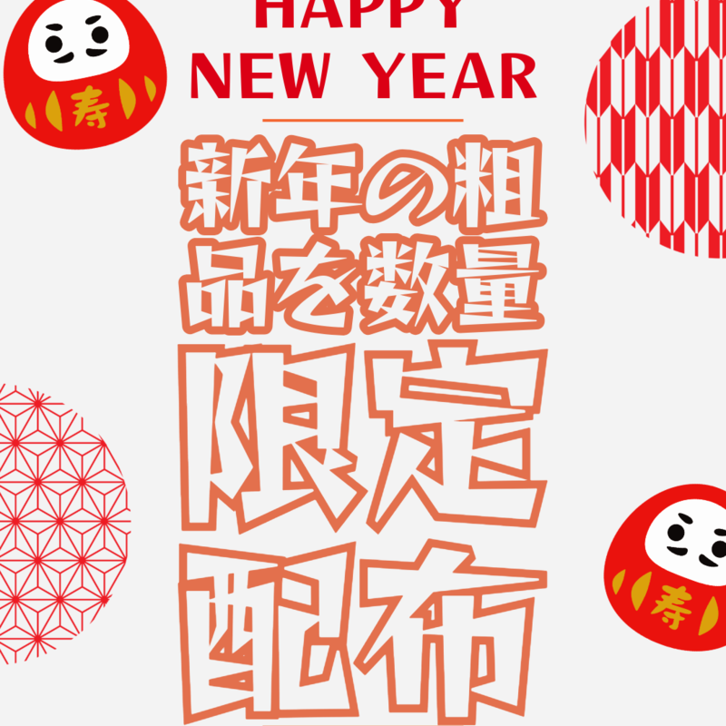 ヒカリエ療術院のお知らせブログのインデックス写真