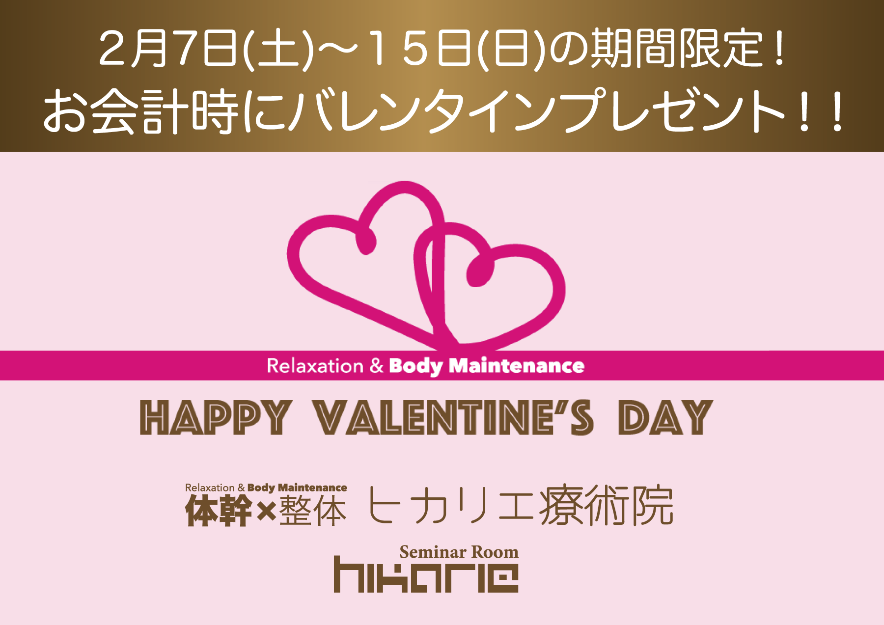 2026年もバレンタインプレゼントもらえます