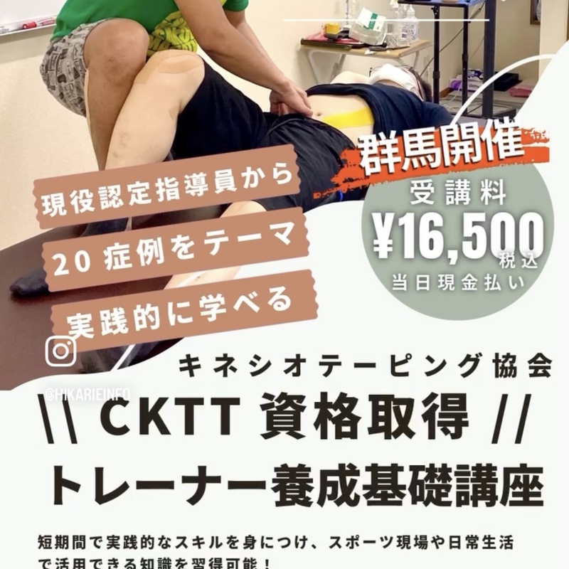 ヒカリエ療術院のお知らせブログのインデックス写真