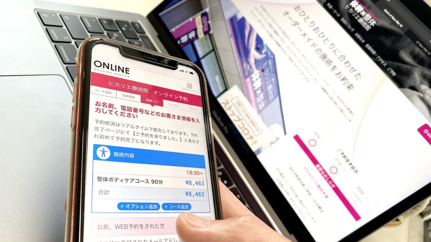 24時間WEB予約可能