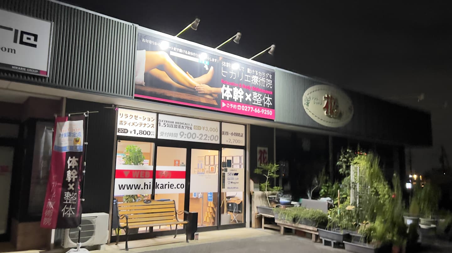 土日祝日OK夜22時まで