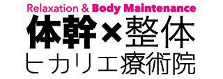 ヒカリエ療術院ロゴ