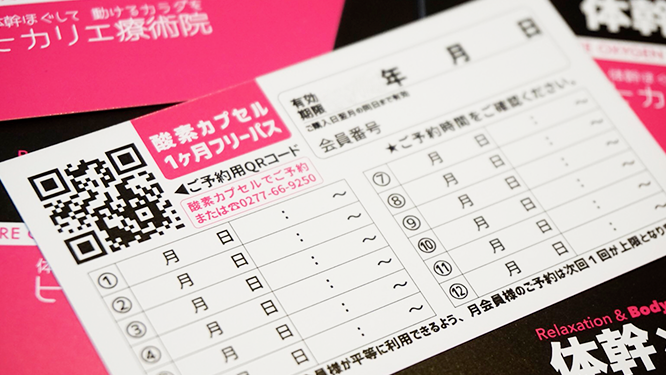 酸素カプセル1ヶ月フリーパス