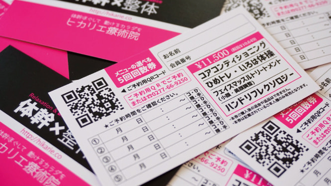 選べる５回回数券