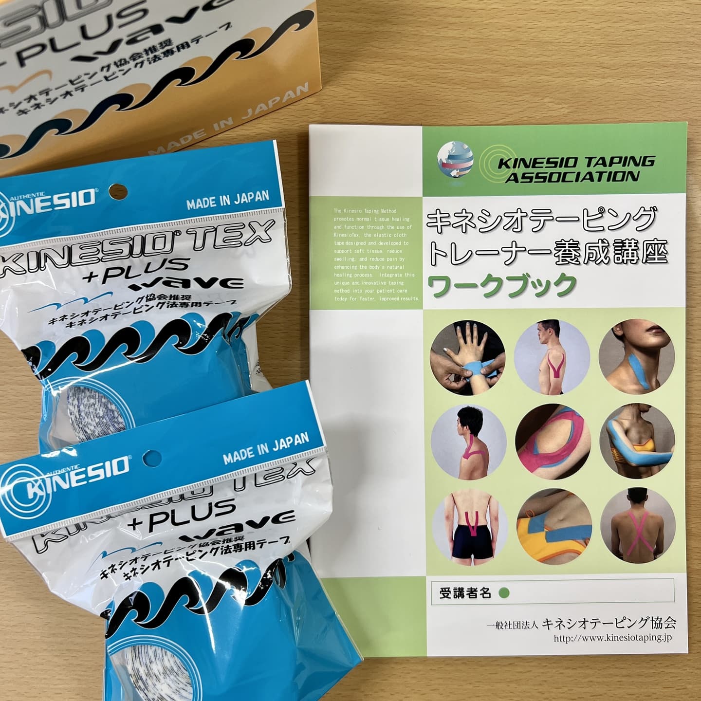 トレーナー養成講座