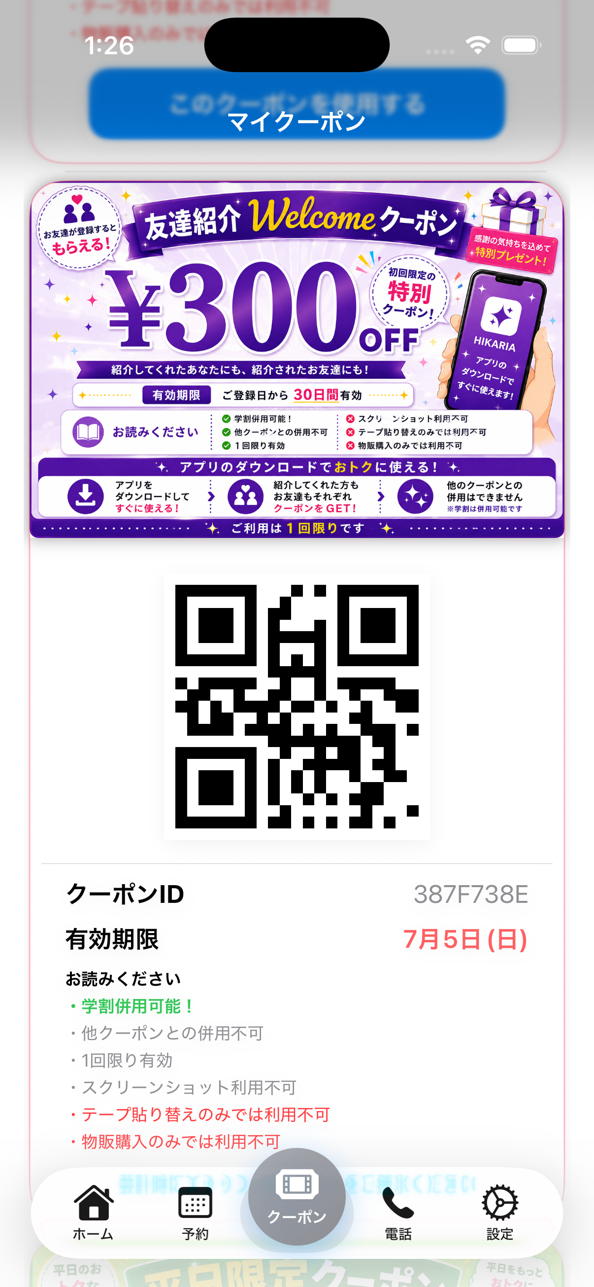 HIKARIAスクリーンショット