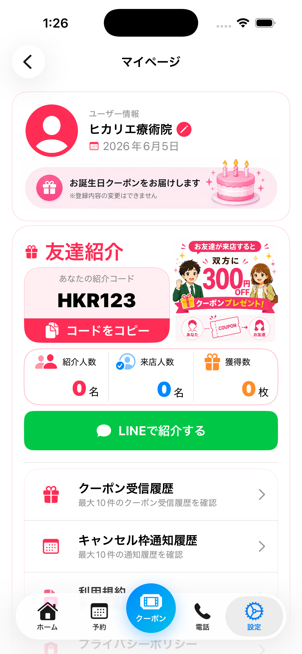 HIKARIAスクリーンショット