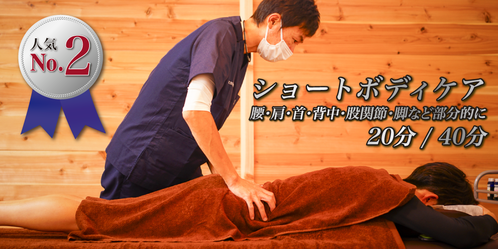 腰痛のお客様を施術