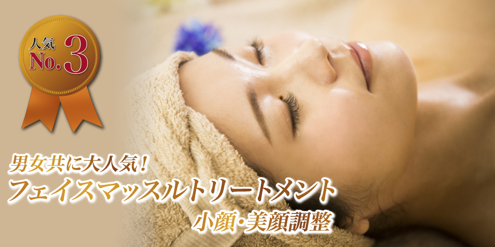 美顔・小顔調整で顔が小さくなり気持ち良さそうな女性