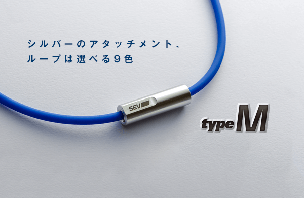 sevルーパーtypeM