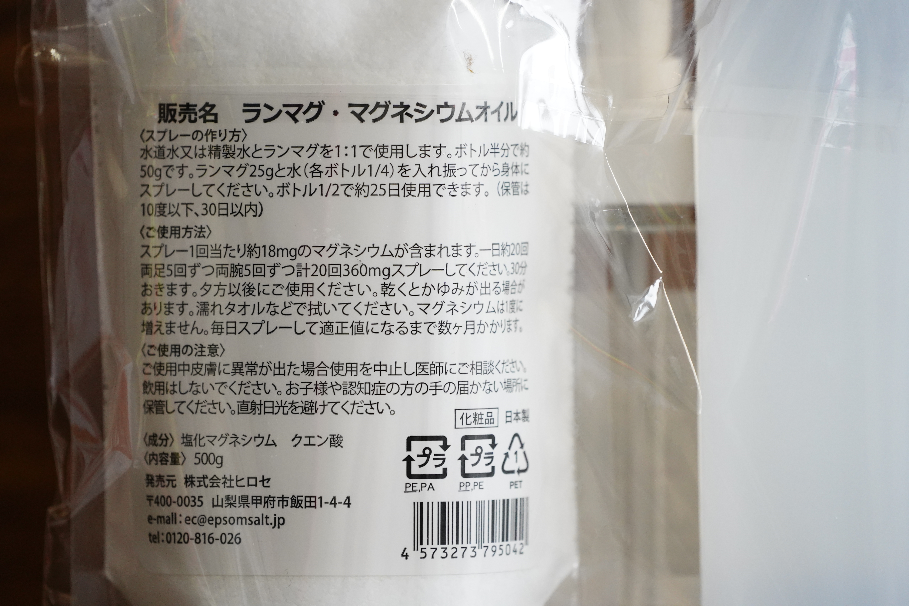 RANMAGランマグの使用方法